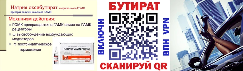 Купить закладки Лодейное Поле БУТИРАТ оксана